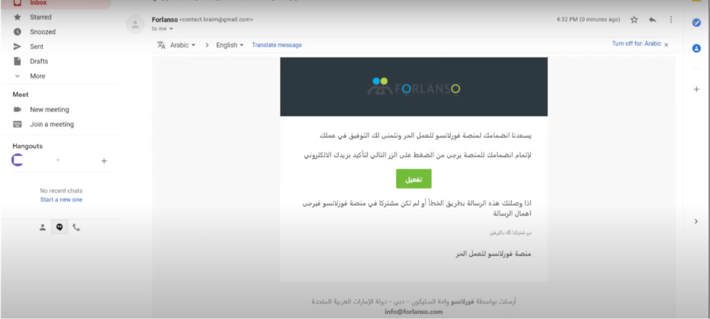 موقع فورلانسو