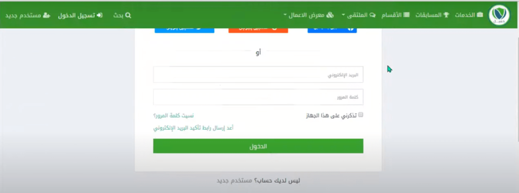 شرح موقع كفيل للعمل الحر