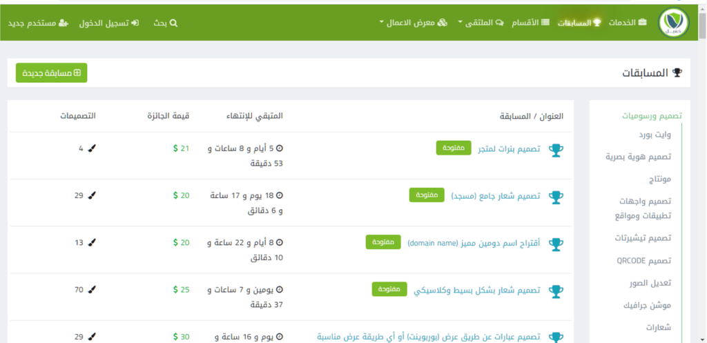 شرح موقع كفيل للعمل الحر
