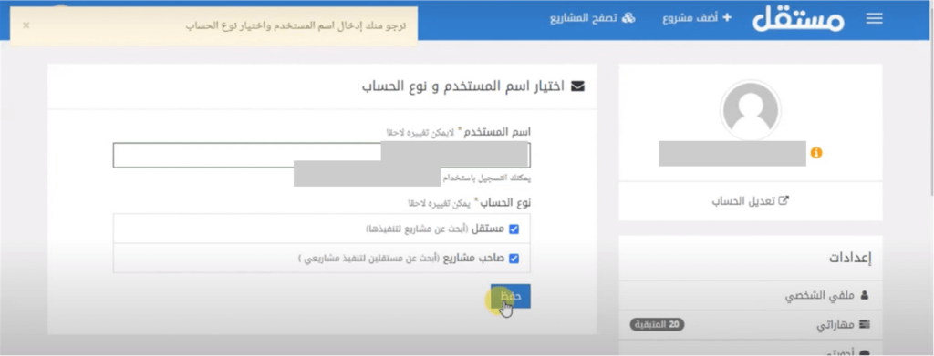 من بيتي - 1 - موقع مستقل للعمل عن بعد : 4 خطوات للتسجيل
