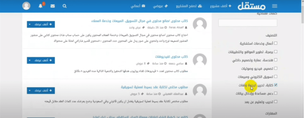 موقع مستقل