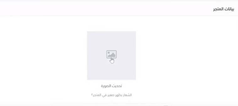 متجر سلة
