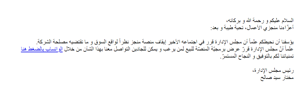 توقف منجز