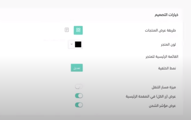 موقع سلة للتجارة الالكترونية