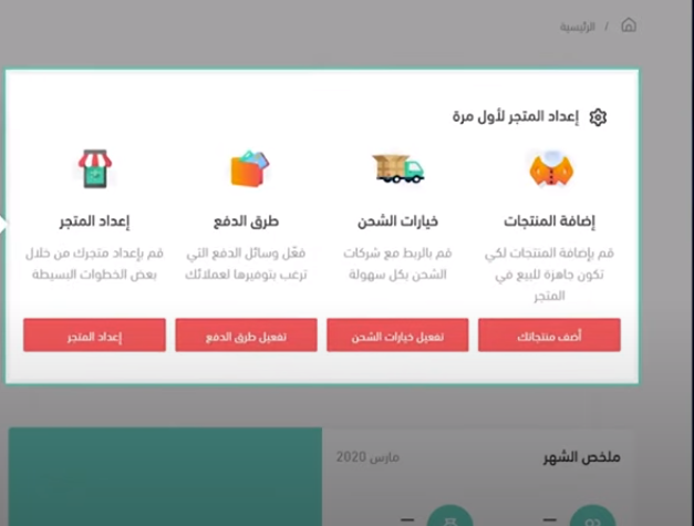 موقع سلة للتجارة الالكترونية