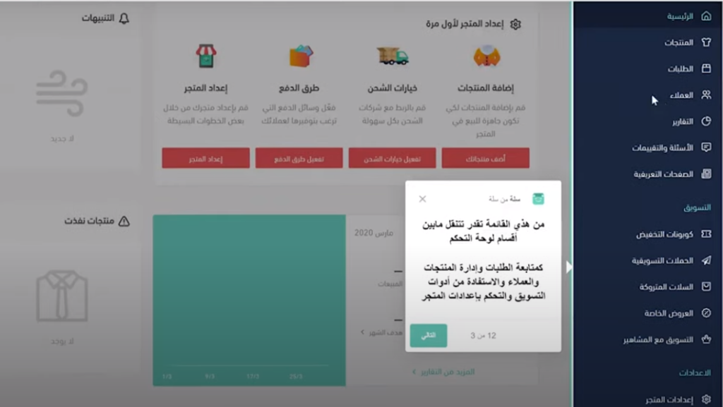 موقع سلة