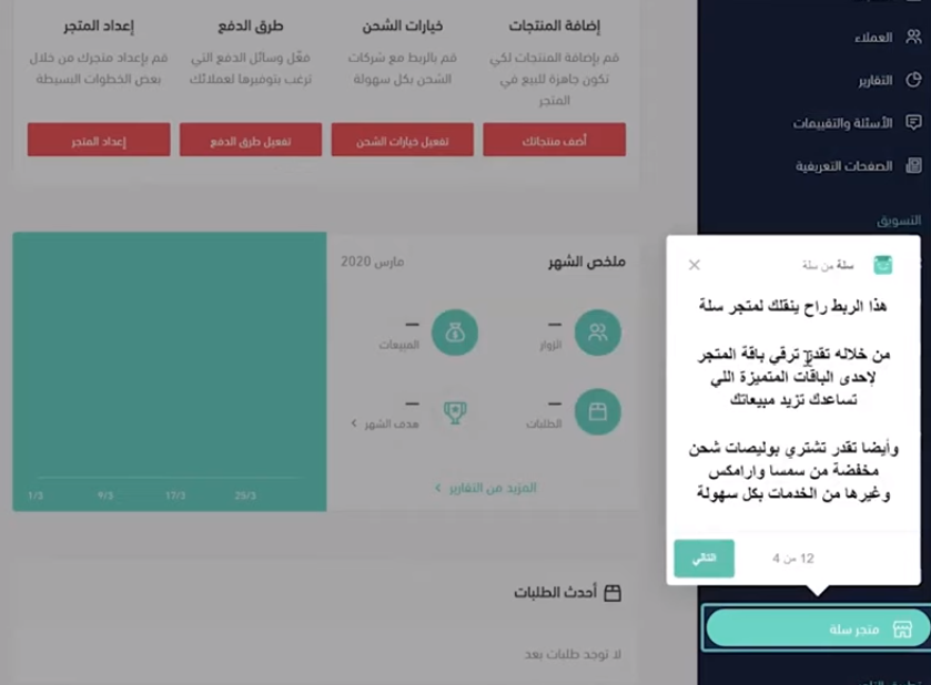 موقع سلة