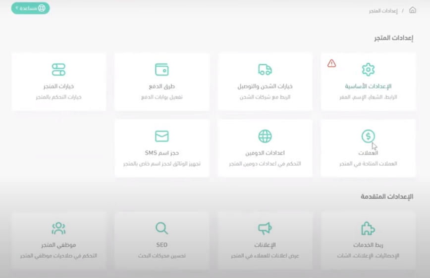 موقع سلة