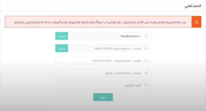 متجر سلة