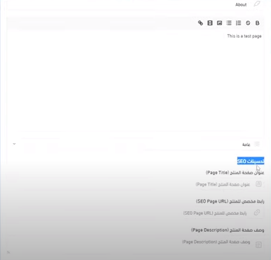 سيو سلة