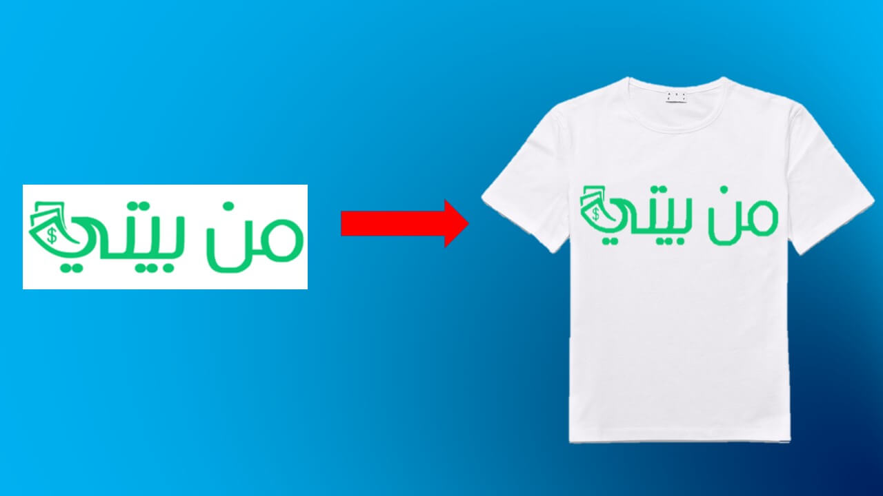 شرح مبسط لخدمة مواقع الطباعة حسب الطلب POD