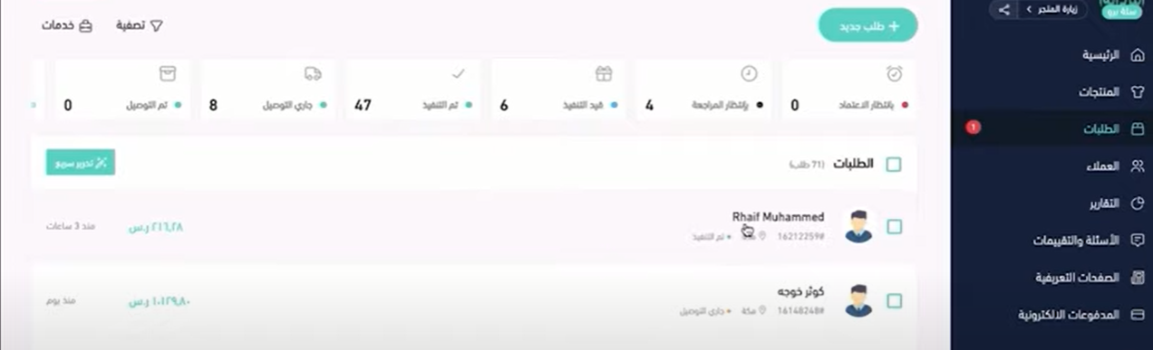 موقع سلة الطلبات