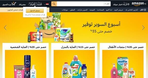 افضل المواقع العربية للتسويق بالعمولة