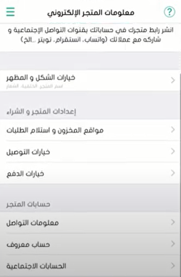 شااشة متجرك في موقع زد للتجارة الإلكترونية