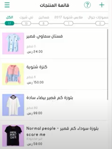 إضافة منتج جديد 