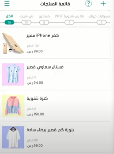 عرض كمية كل منتج أسفل صورته