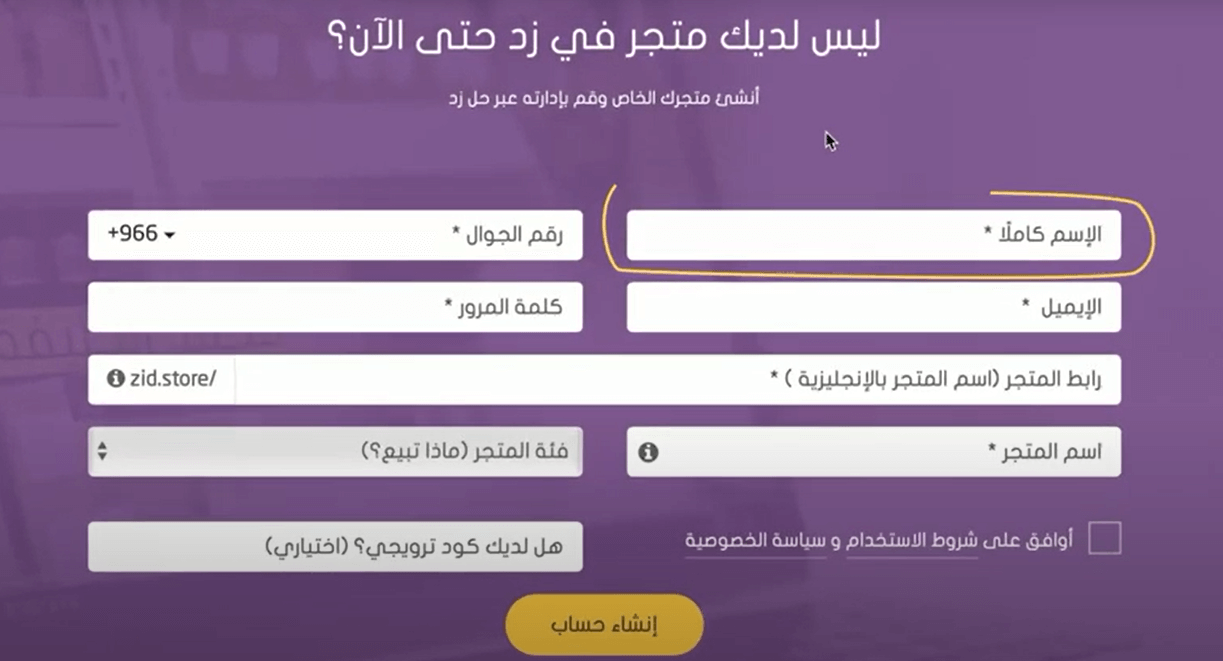 ادخال بيانات - موقع زد للتجارة الالكترونية