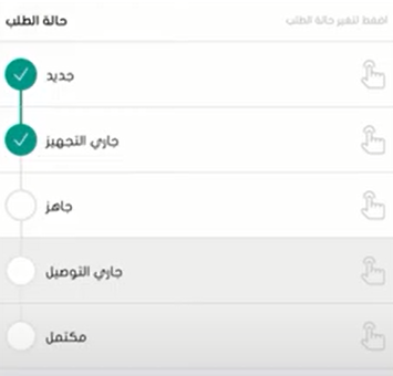 جاري التجهيز