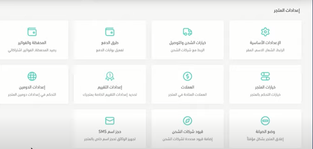 موقع سلة للتجارة الالكترونية