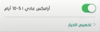 تخصيص الخيار