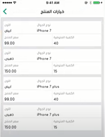 التفاصيل المتعلقة بخيارات وكمية المنتج