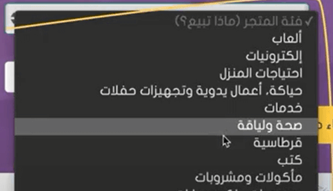 فئة متجر زد - موقع زد للتجارة الالكترونية