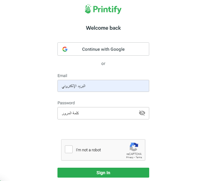 الخطوة الأولى للتسجيل في موقع Printify 