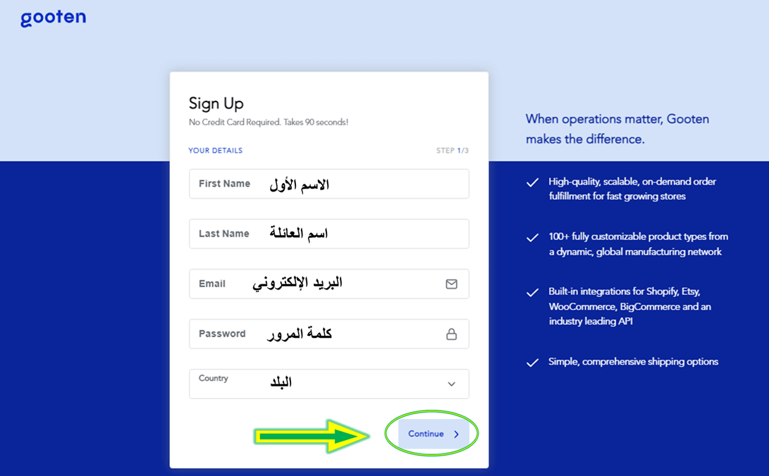 الخطوة الأولى للتسجيل في موقع Gooten
