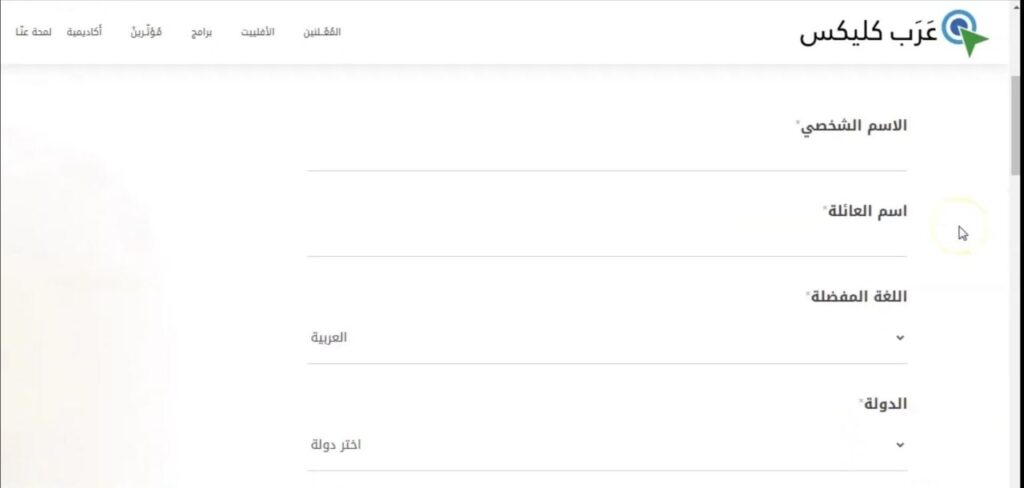 التسجيل في نون افلييت