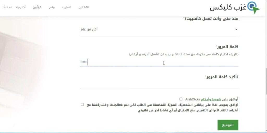 التسجيل في نون افلييت