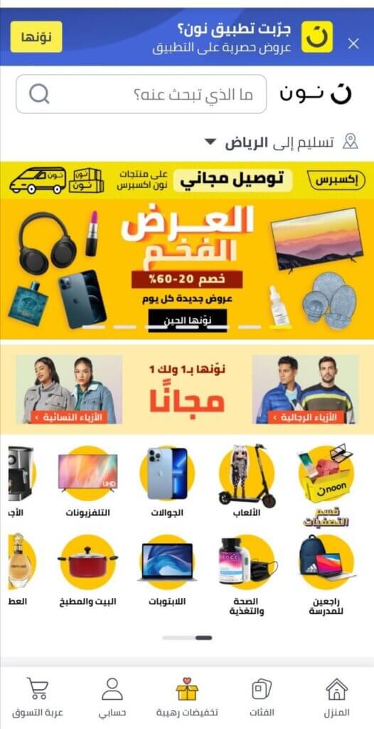 افضل المواقع العربية للتسويق بالعمولة