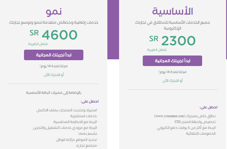باقات موقع زد