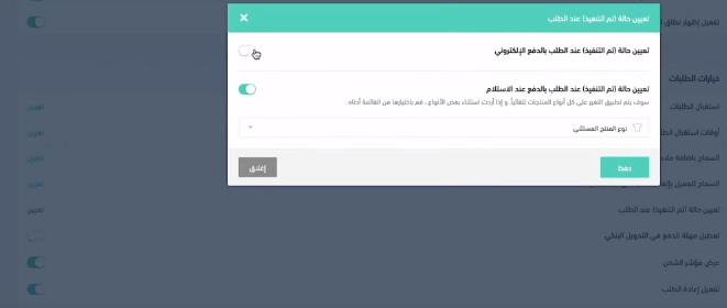 تم التنفيذ لمنتج رقمي في موقع سلة للتجارة الالكترونية