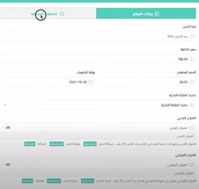 منتج رقمي على موقع سلة للتجارة الالكترونية