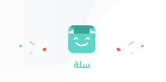 موقع سلة