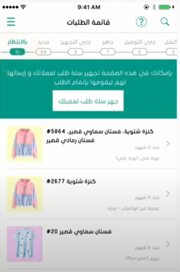إنشاء سلة طلب للعميل على موقع زد للتجارة الإلكترونية