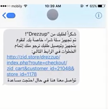 إرسال رسالة للعميل