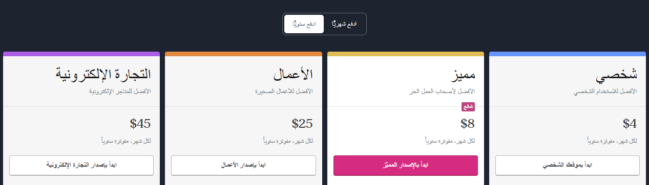 أرخص استضافة ووردبريس