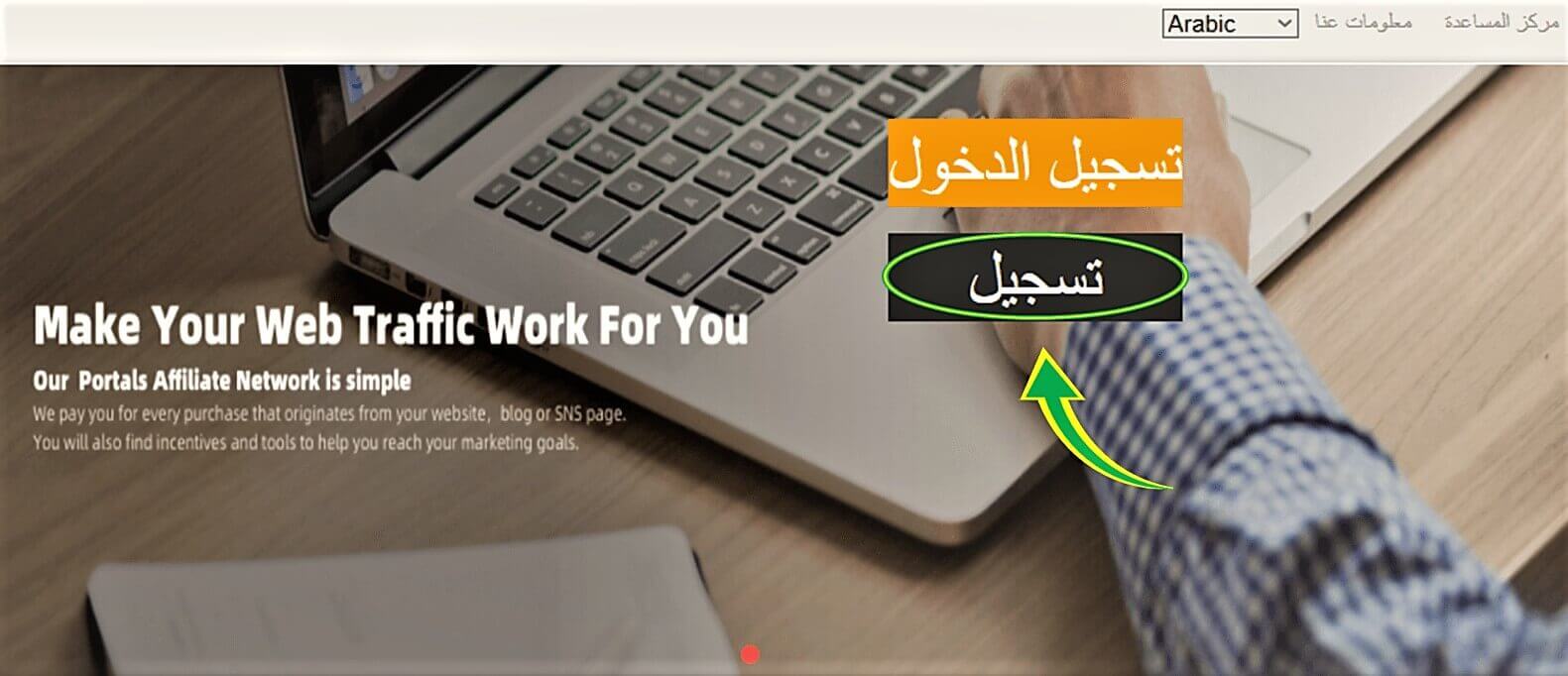التسجيل في aliexpress affiliate