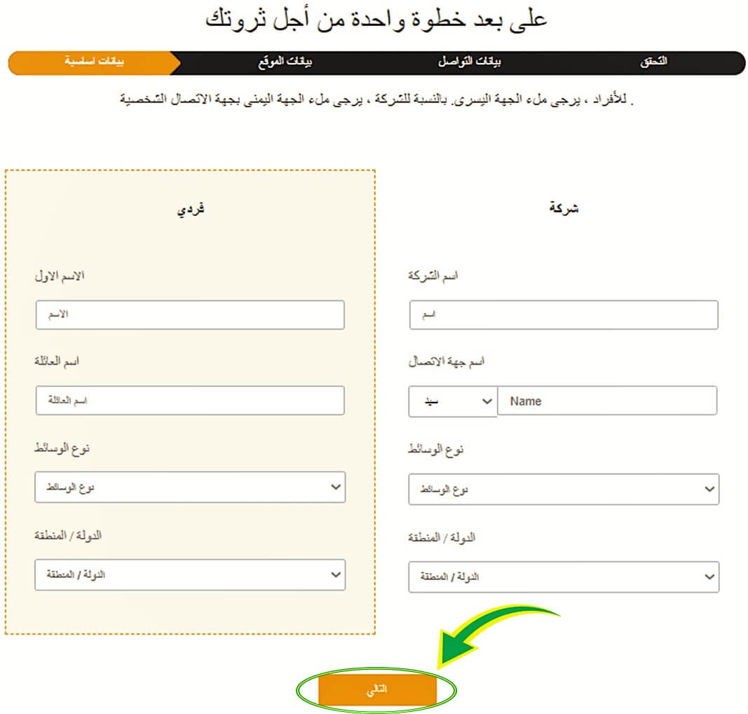 التسجيل في افلييت علي اكسبريس