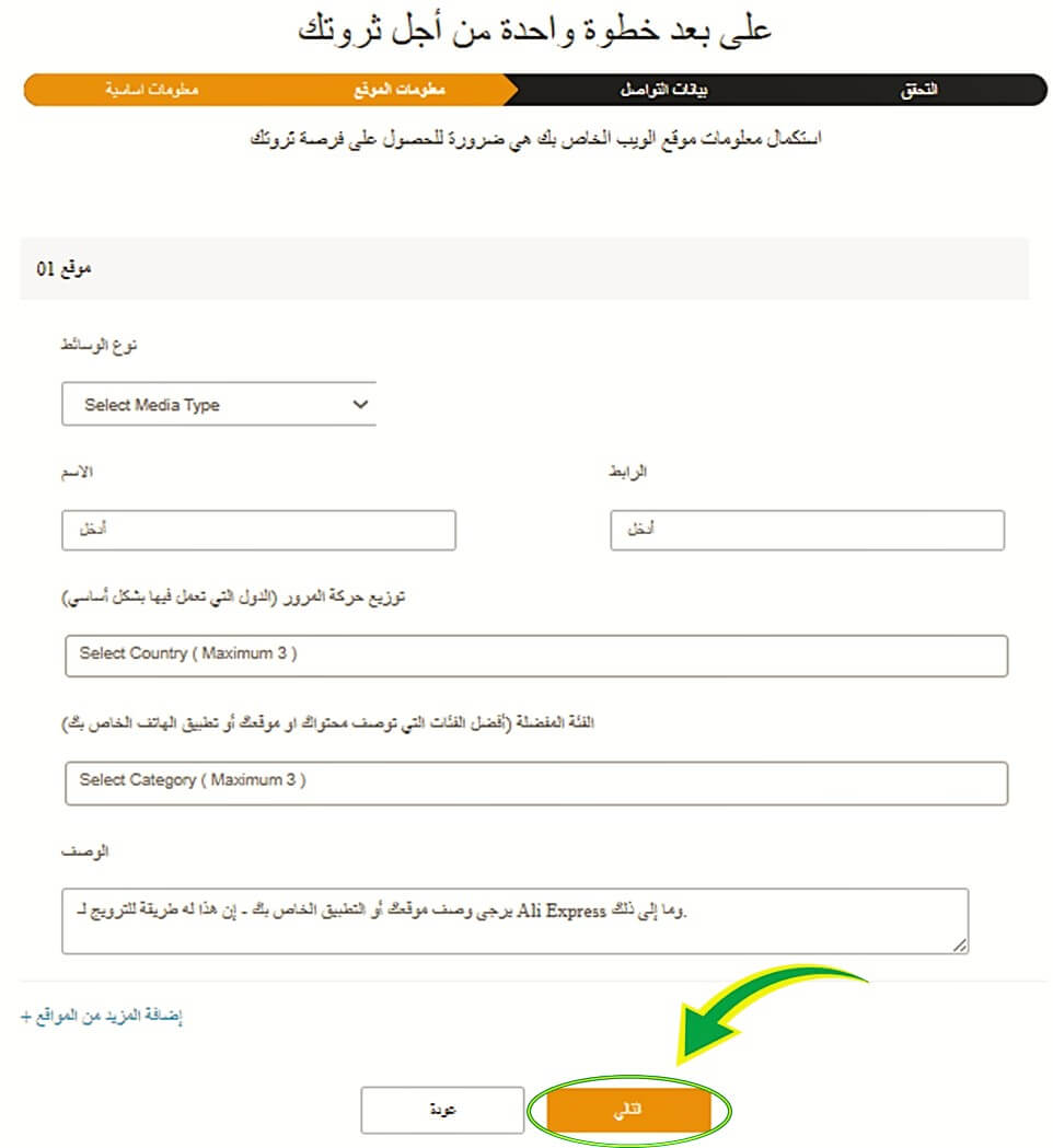 التسجيل في افلييت علي اكسبريس