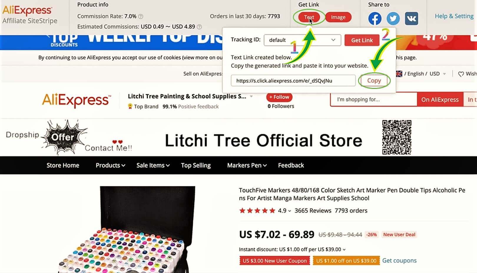 الحصول على لينك الافلييت من علي اكسبريس