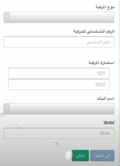المرحلة الثانية من ادخال التفاصيل الخاصة بالمندوب