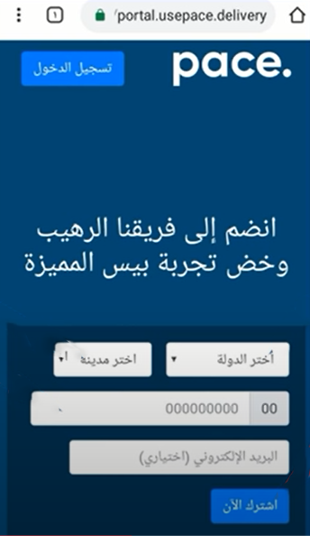 المرحلة الأولى من ادخال التفاصيل الخاصة بالمندوب