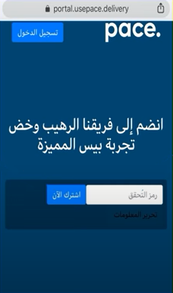 ادخال كود التحقق