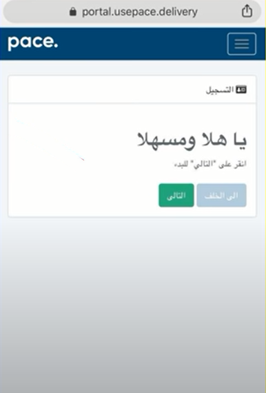 اضغط على التالي