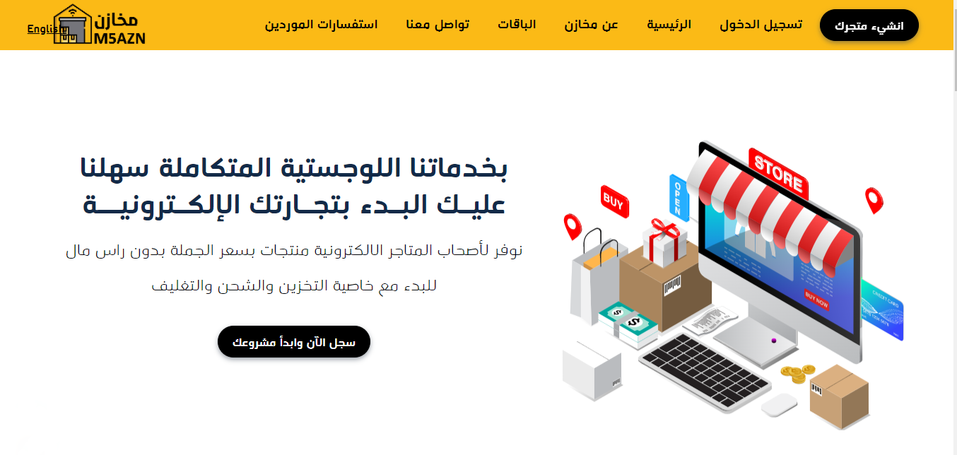 موقع مخازن افضل مواقع الدروب شيبينج