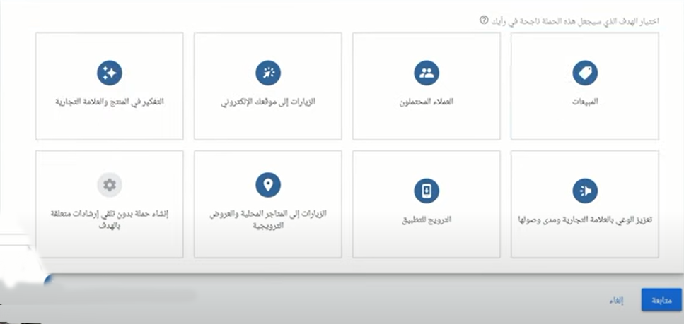 إنشاء حلة بدون تلقي ارشادات متعلقة بالهدف