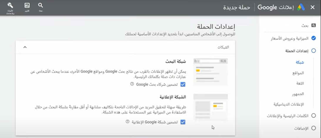 تحديد طريقة ظهور الإعلان الخاص بك