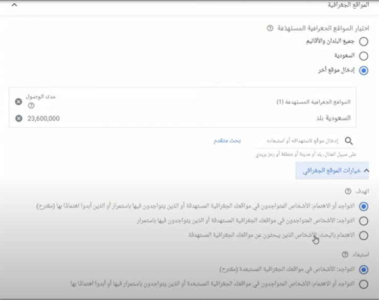 تخصيص خيارات الموقع الجغرافي